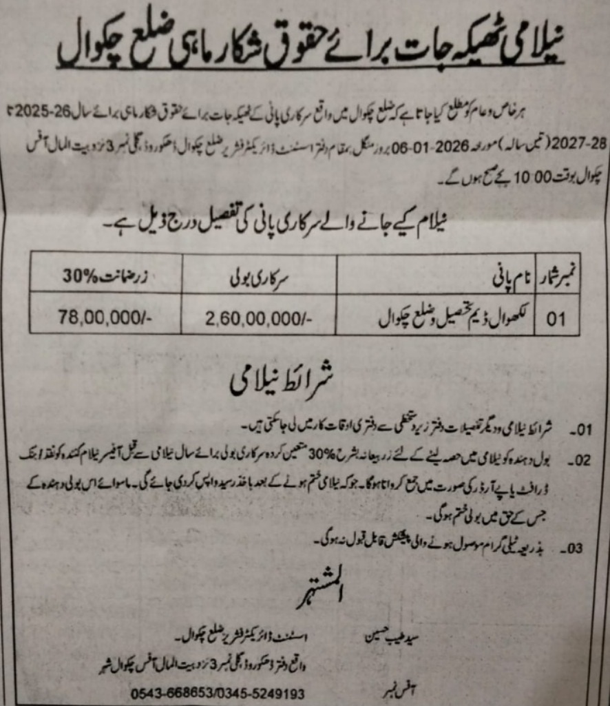 Public Auction Notice for Fish Harvesting Rights, District Chakwal 2025-26 to 2027-28